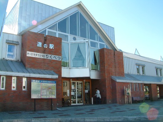 DSCF5272道の駅.JPG